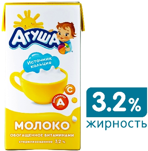 Молоко детское Агуша с витаминами  