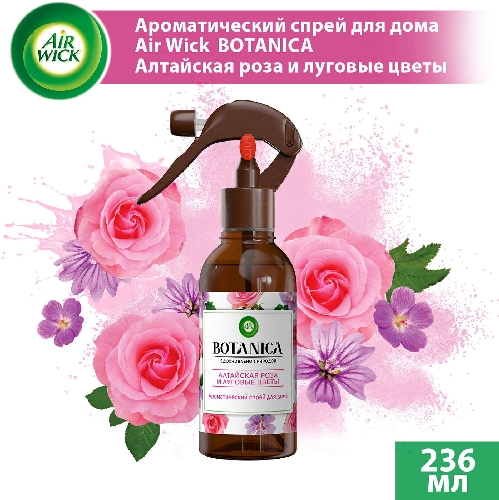 Ароматический спрей Air Wick Botanica Алтайская роза и луговые цветы 236мл