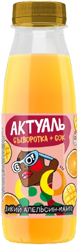 Напиток Актуаль на сыворотке Апельсин-Манго  