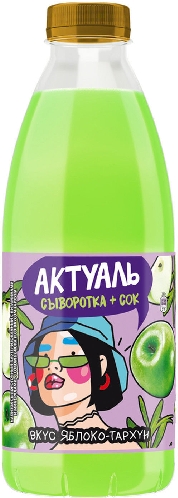 Напиток Актуаль на сыворотке Яблоко-Тархун  Белокуриха
