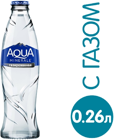 Вода Aqua Minerale питьевая газированная 0.26л