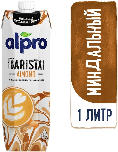 Напиток миндальный Alpro Barista обогащенный  Горно-Алтайск