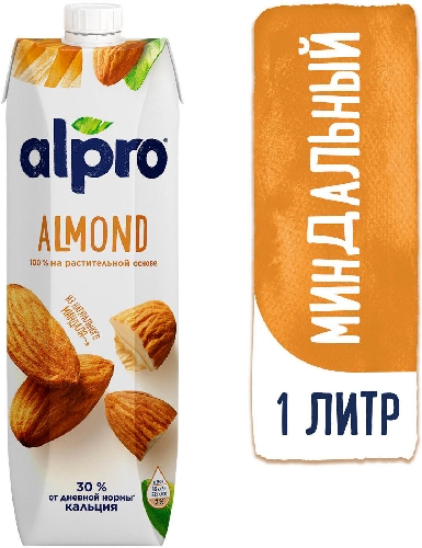 Напиток миндальный Alpro обогащенный кальцием  Ахтубинск