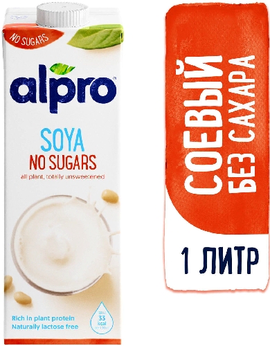 Напиток соевый Alpro Soya без  Барнаул