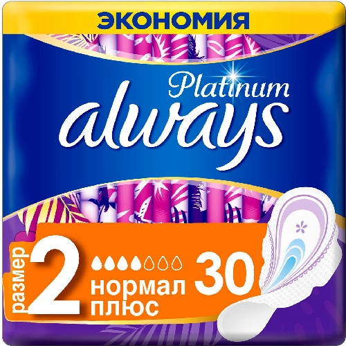 Прокладки Always Platinum Ultra Normal Plus 30шт
