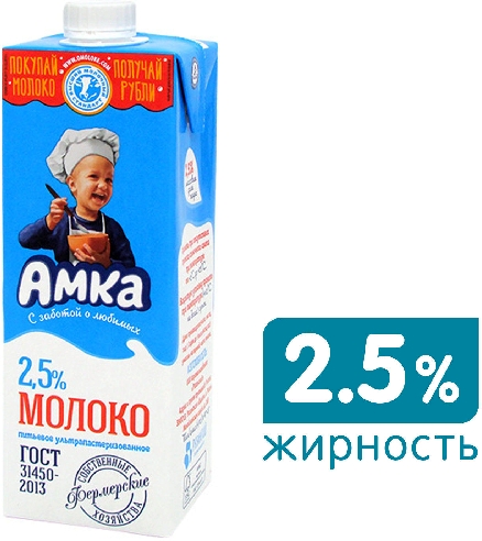Молоко Амка ультрапастеризованное 3.2% 975мл  Красная заря