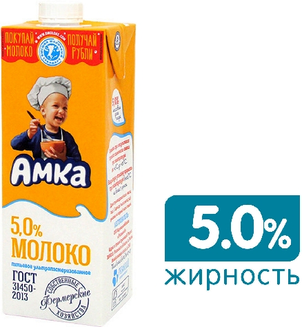 Молоко Амка ультрапастеризованное 5% 975 мл