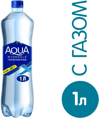 Вода Aqua Minerale питьевая газированная  Могилев