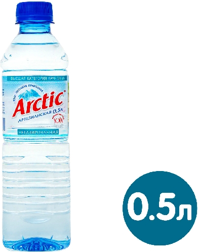 Вода Arctic артезианская питьевая негазированная 500мл