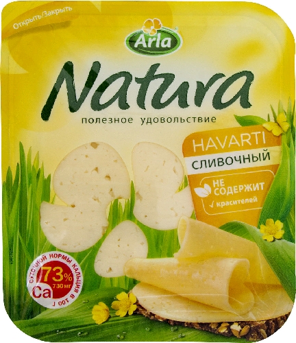 Сыр Arla Natura Сливочный 45%  