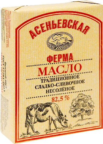 Масло сладко-сливочное Асеньевская ферма 82.5%
