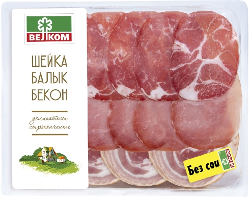 Ассорти мясное Велком Шейка + Балык + Бекон нарезка 150г