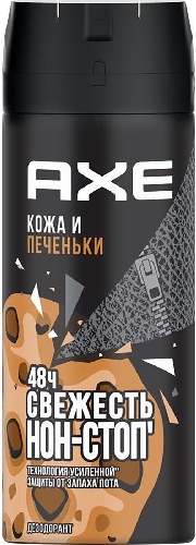 Дезодорант-спрей AXE Кожа и печеньки 150мл