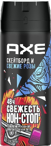 Дезодорант-спрей AXE Скейтборд и свежие розы 150мл
