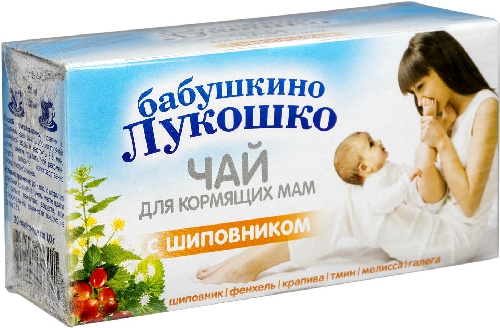 Чай травяной Бабушкино Лукошко для кормящих мам с шиповником 20*1г