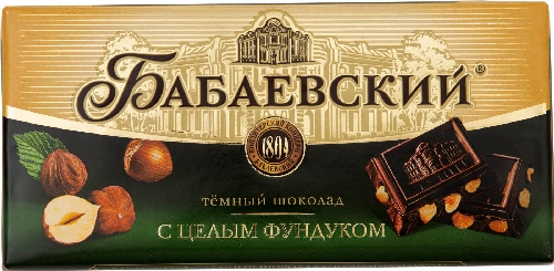 Шоколад Бабаевский Темный с целым фундуком 200г