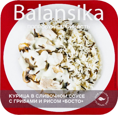 Курица Balansika в сливочном соусе с грибами и рисом Босто 250г