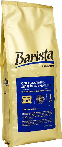 Кофе в зернах Barista Pro  
