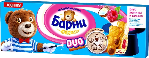 Пирожное Медвежонок Барни Duo с Малиной и Кокосом 150г