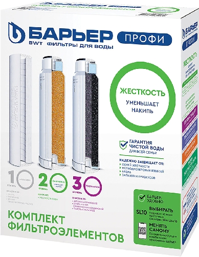 Комплект фильтроэлементов сменных Барьер Expert  Жирновск
