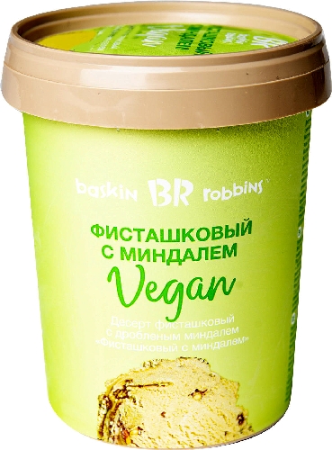 Десерт Baskin Robbins Vegan Фисташковый  Волгоград