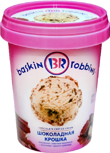 Мороженое Baskin Robbins Шоколадная крошка  Волгоград