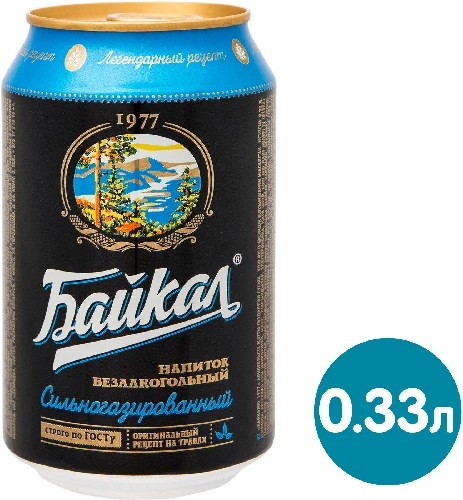 Напиток Байкал 1977 330мл 9012925