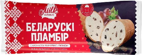 Мороженое Milk Republic Белорусский Пломбир с ароматом ванили с изюмом в вафельном стаканчике 15% 80г