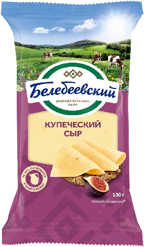 Сыр Белебеевский Купеческий 52% 190г
