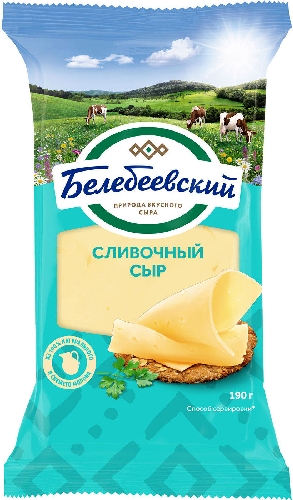 Сыр Белебеевский Сливочный 52% 190г