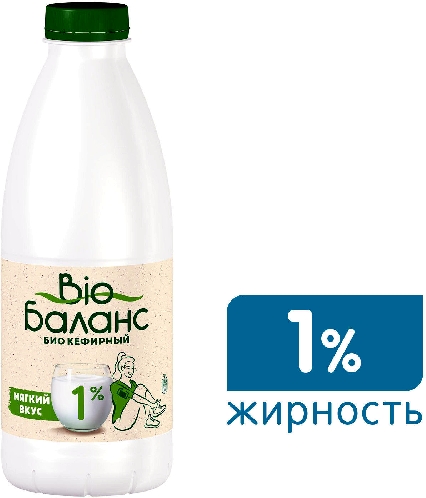 Биопродукт кефирный Bio Баланс 1% 930мл