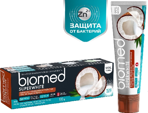Зубная паста Biomed Superwhite 100г  Бийск