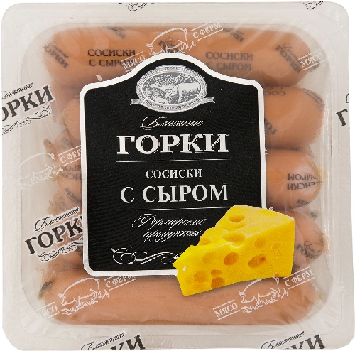 Сосиски Ближние Горки с сыром