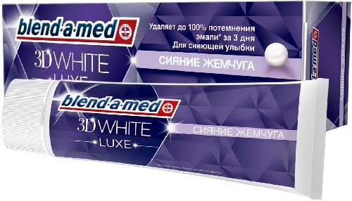 Зубная паста Blend-a-med 3D White Luxe Сияние жемчуга 75мл