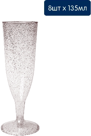 Бокалы Duni Brilliance для шампанского 135мл 8шт