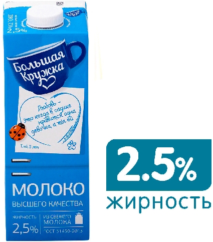 Молоко Большая Кружка ультрапастеризованное 3.2%  Пермь