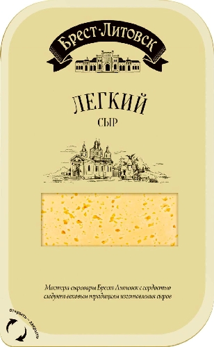 Сыр Брест-Литовск Легкий 35% 150г