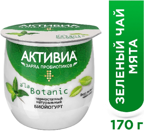 Био йогурт Активиа со вкусом  Борисовка