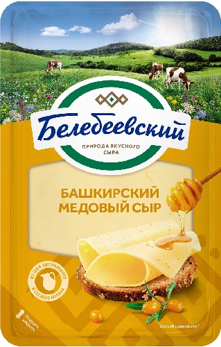 Сыр Белебеевский Башкирский медовый 50%  Балашиха