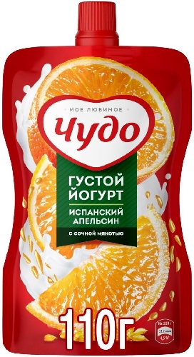 Йогурт Чудо Испанский апельсин 2.6%  Белгород