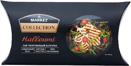 Сыр Market Collection Халлуми 50% 200г
