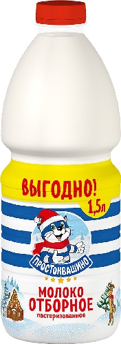 Молоко Простоквашино Отборное пастеризованное 3.4-4.5%