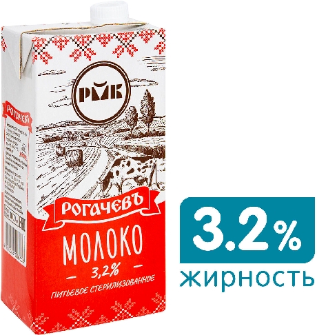 Молоко Рогачевъ 3.2% 1л 9008208