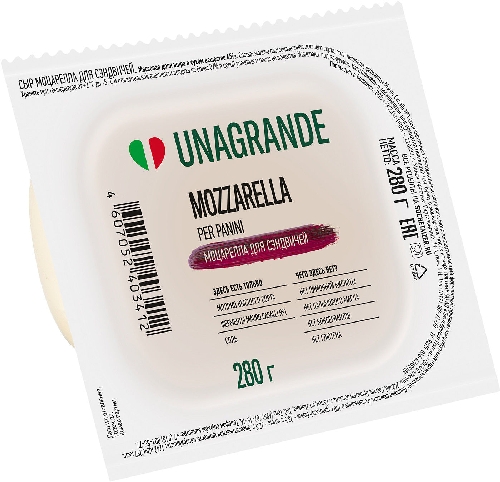 Сыр Unagrande Моцарелла для сэндвичей 45% 280г
