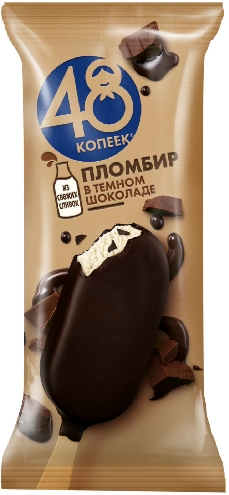 Мороженое 48 Копеек Пломбир Эскимо