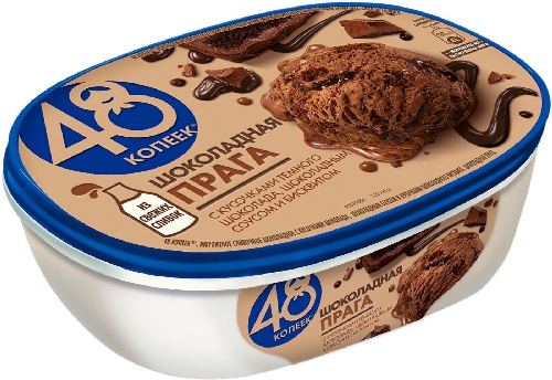Мороженое 48 Копеек Шоколадная Прага  Выборг