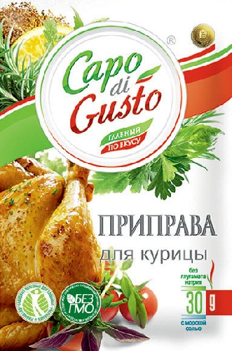 Приправа Capo di Gusto для курицы 30г