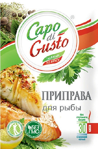 Приправа Capo di Gusto для рыбы 30г