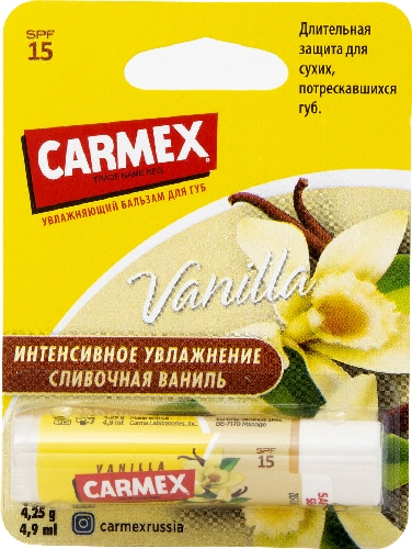 Бальзам для губ Carmex солнцезащитный  Архангельск