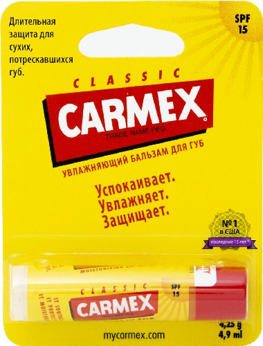 Бальзам для губ Carmex солнцезащитный  Томск
